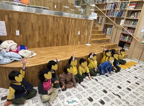 동래 꿈에그린 어린이집 견학