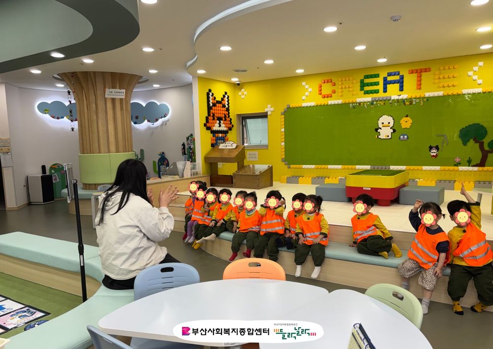 유앤아이어린이집 견학