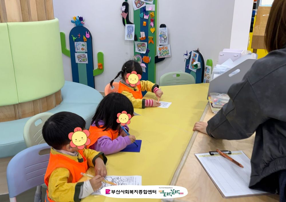 유앤아이어린이집 견학