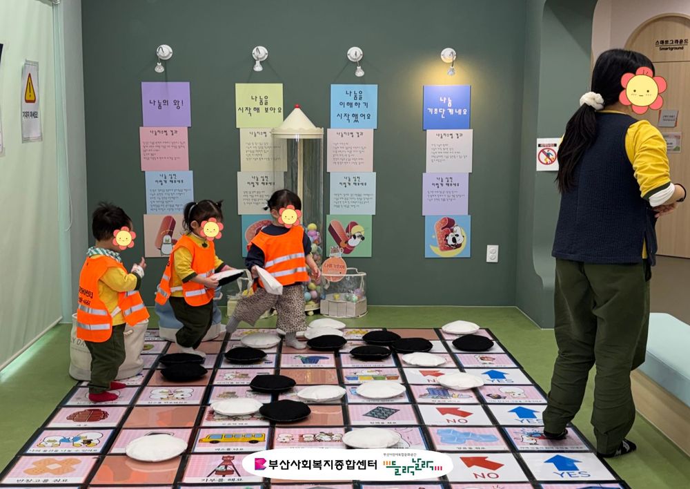 유앤아이어린이집 견학