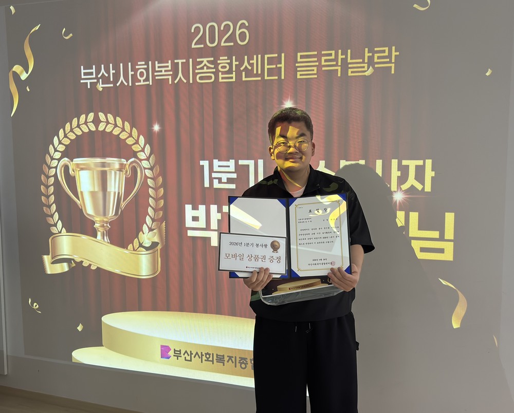 2026년 1분기 우수봉사자 시상식