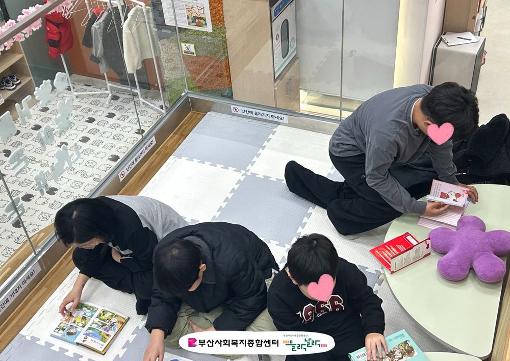 동래구장애인복지관 소속 방과후활동서비스 견학