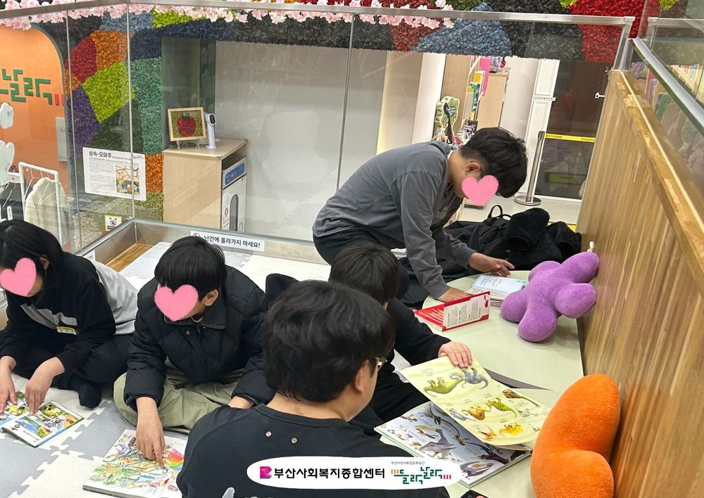 동래구장애인복지관 소속 방과후활동서비스 견학