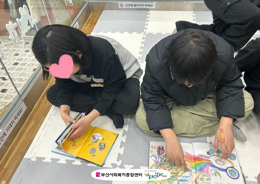 동래구장애인복지관 소속 방과후활동서비스 견학