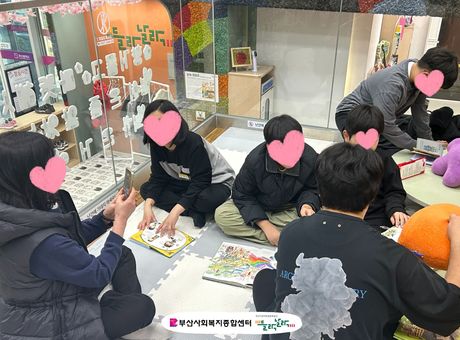 동래구장애인복지관 소속 방과후활동서비스 견학 사진