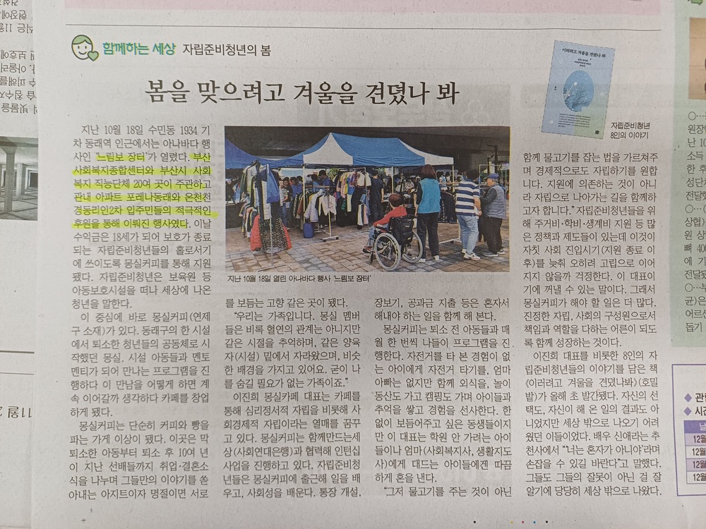 동래고을 11월호 6쪽 사진