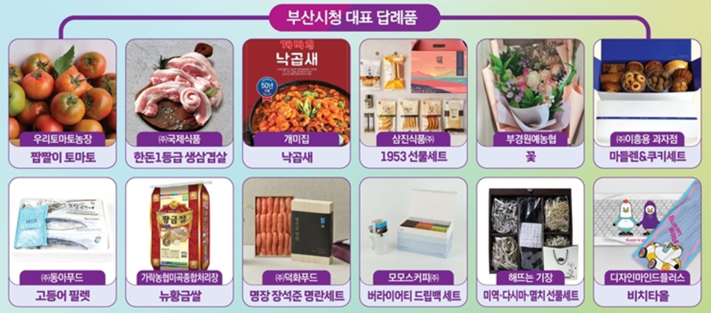 답례품 사진
